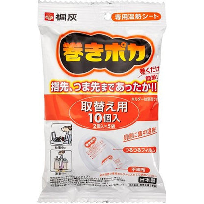 巻きポカ　取替え用（共通）１０枚 容量10枚 桐灰化学 カイロ - MONOW 公式ショップ
