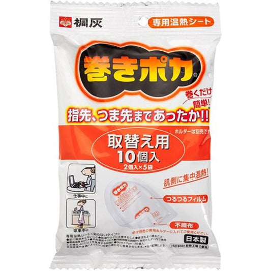 巻きポカ　取替え用（共通）１０枚 容量10枚 桐灰化学 カイロ - MONOW 公式ショップ