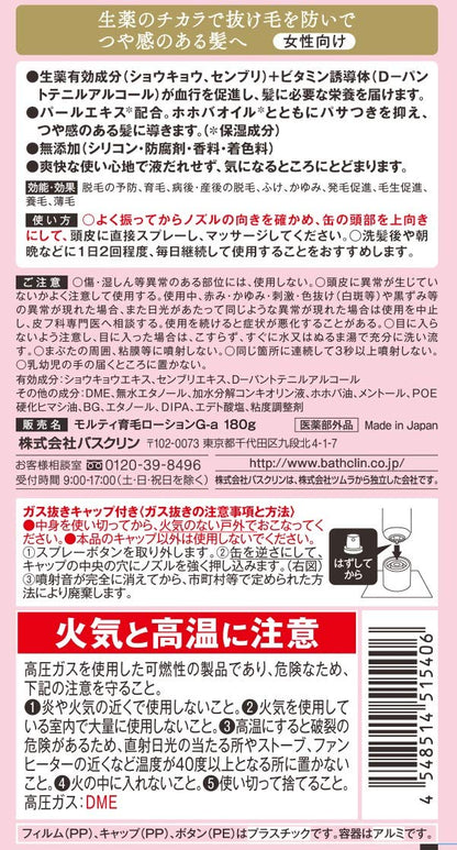 モウガＬモルティ育毛ローション 容量180G バスクリン 育毛剤・養毛剤 - MONOW 公式ショップ