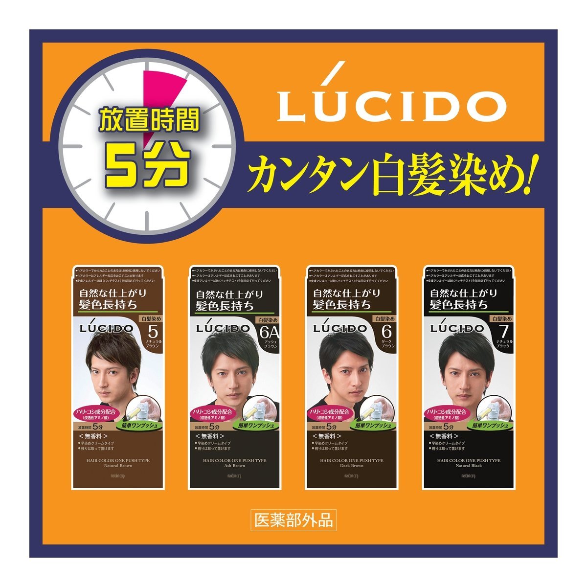 ルシード　ワンプッシュケアカラー ダークブラウン （医薬部外品） 容量1ｺ マンダム ヘアカラー - MONOW 公式ショップ