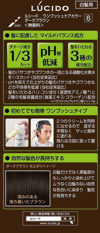 ルシード　ワンプッシュケアカラー ダークブラウン （医薬部外品） 容量1ｺ マンダム ヘアカラー - MONOW 公式ショップ
