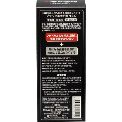 ブラック加美乃素ＮＥＯ 容量150ML 加美乃素本舗 育毛剤・養毛剤 - MONOW 公式ショップ