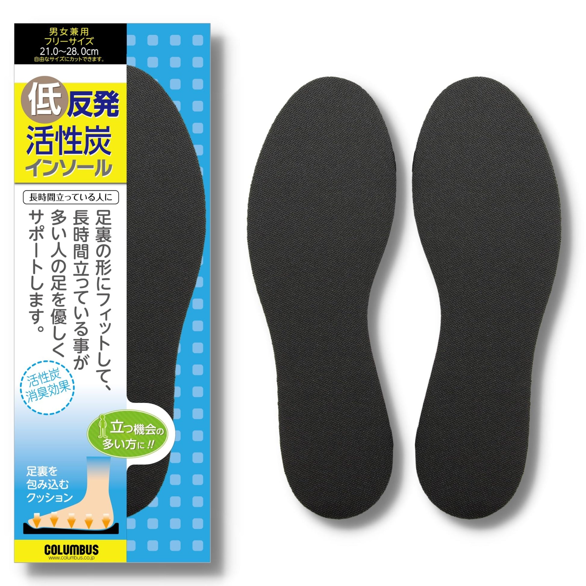 低反発活性炭インソール 容量1個 コロンブス シューケア - MONOW 公式ショップ