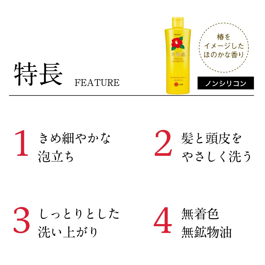 大島椿プレミアムシャンプー３００ＭＬ 容量300ML 大島椿 シャンプー - MONOW 公式ショップ