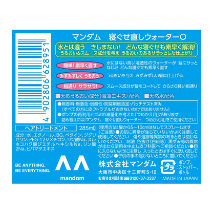 マンダム　寝ぐせ直しウォーター 285ML容量285ML マンダム スタイリング - MONOW 公式ショップ