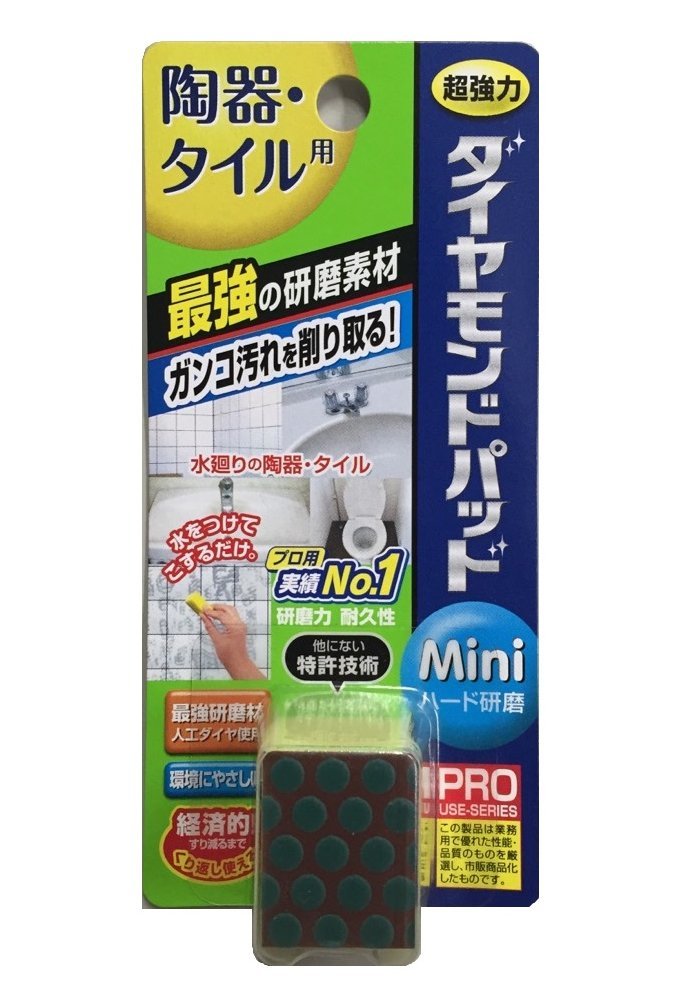 ダイヤモンドパッドmini　陶器用 容量10G ヒューマンシステム 住居洗剤・重曹