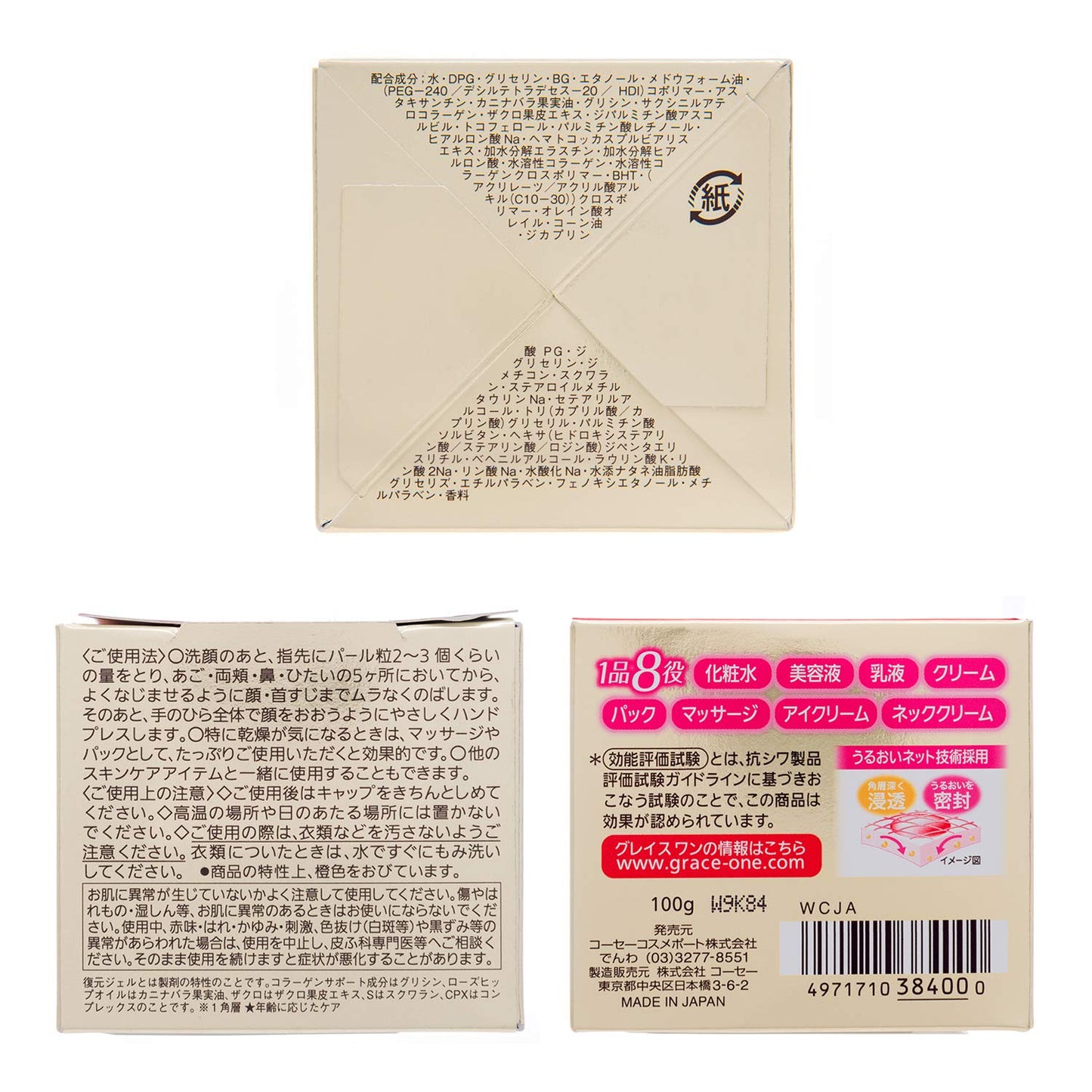 グレイスワン濃潤リペアジェル　１００Ｇ 容量100G コーセーコスメポート 化粧品