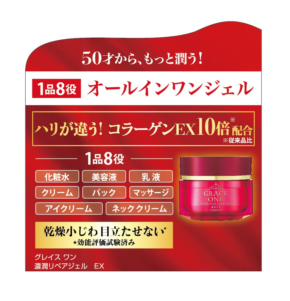 グレイスワン濃潤リペアジェル　１００Ｇ 容量100G コーセーコスメポート 化粧品