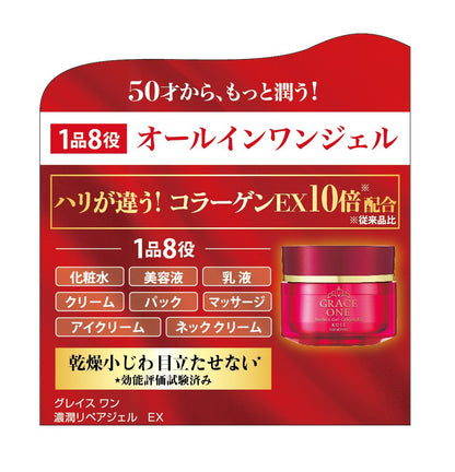 グレイスワン濃潤リペアジェル　１００Ｇ 容量100G コーセーコスメポート 化粧品