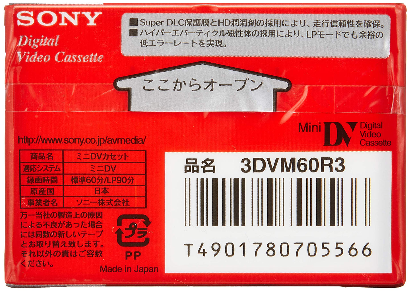 ミニＤＶカセット６０分３Ｐ　３ＤＶＭ６０Ｒ３ 容量 ソニー ビデオ・ＭＤ・ＣＤ - MONOW 公式ショップ