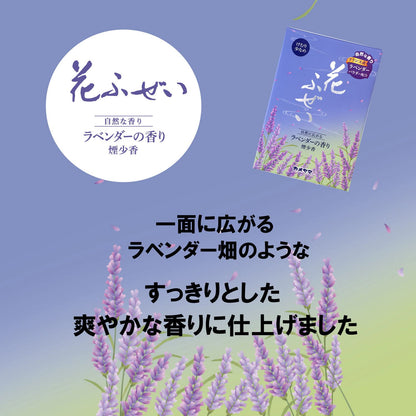 カメヤマ 花ふぜい ラベンダー 煙少香 約100g お線香 煙少ない - MONOW 公式ショップ
