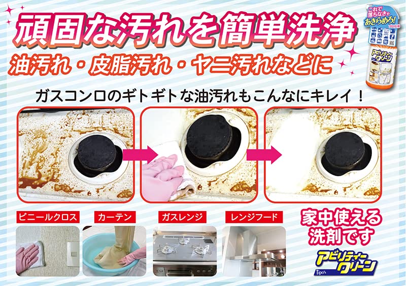 アビリティークリーンＭＥＬ濃縮液 容量2L 友和 住居洗剤・レンジ - MONOW 公式ショップ