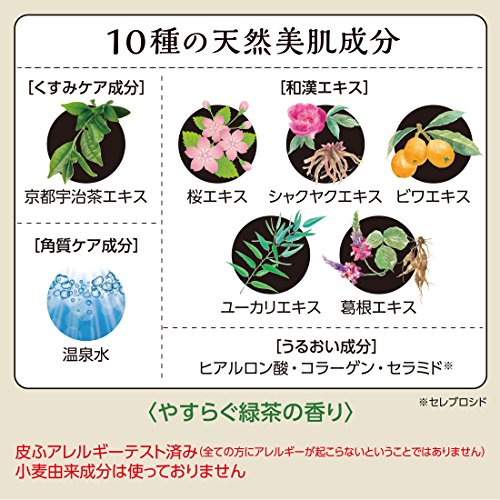 自然ごこち　茶　洗顔石けん　８０ｇ 容量80G 牛乳石鹸共進社 洗顔・クレンジング - MONOW 公式ショップ