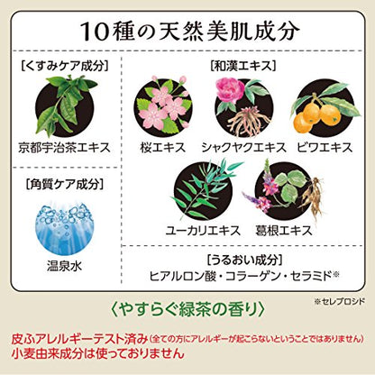 自然ごこち　茶　洗顔石けん　８０ｇ 容量80G 牛乳石鹸共進社 洗顔・クレンジング - MONOW 公式ショップ