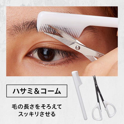GB　メンズ　アイブローキット 容量1組 マンダム 化粧品