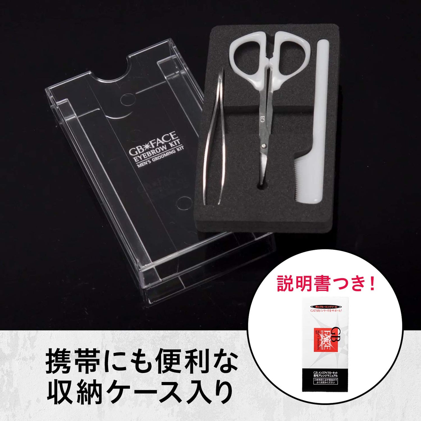 GB　メンズ　アイブローキット 容量1組 マンダム 化粧品
