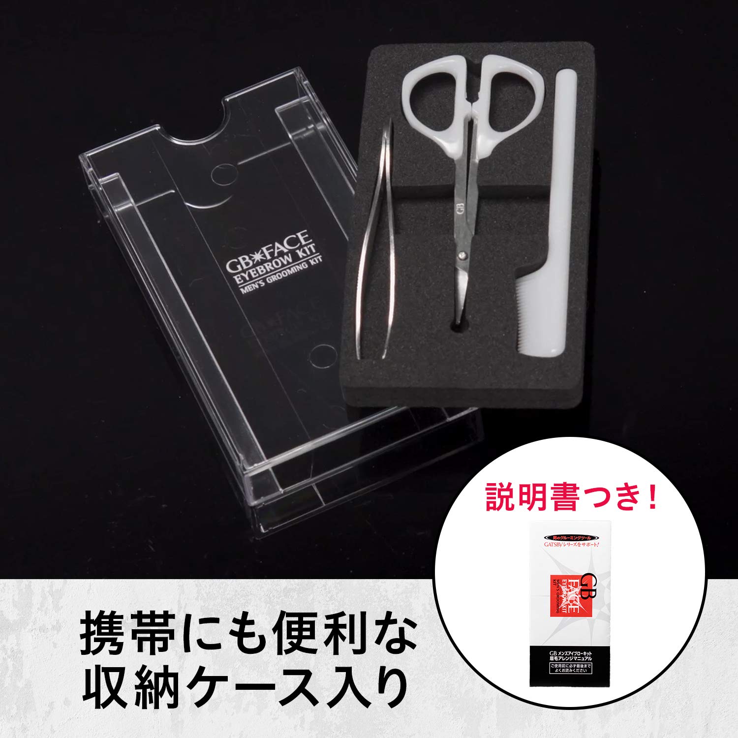 GB　メンズ　アイブローキット 容量1組 マンダム 化粧品