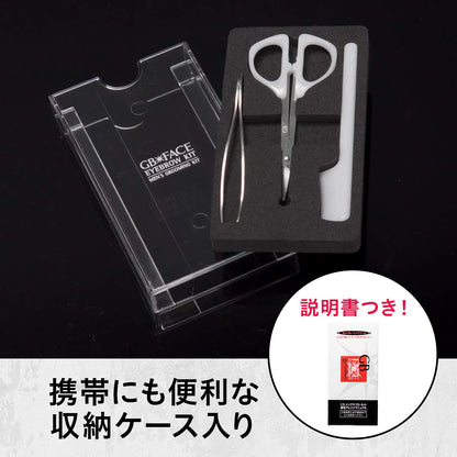GB　メンズ　アイブローキット 容量1組 マンダム 化粧品