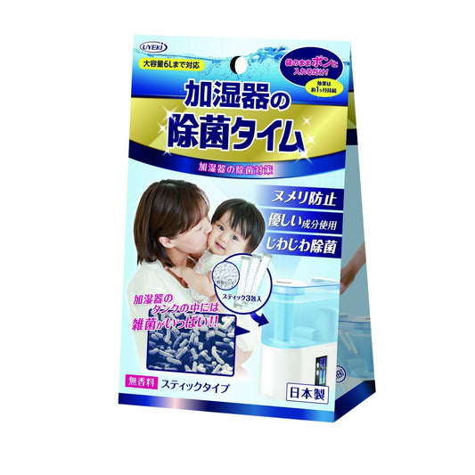 除菌タイム　加湿器用 スティックタイプ　１０Ｇ×３包入 容量 ＵＹＥＫＩ 芳香剤・部屋用 - MONOW 公式ショップ