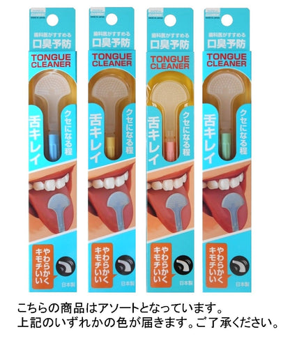 クリアデント　タンクリーナー 容量 広栄社 舌クリーナー