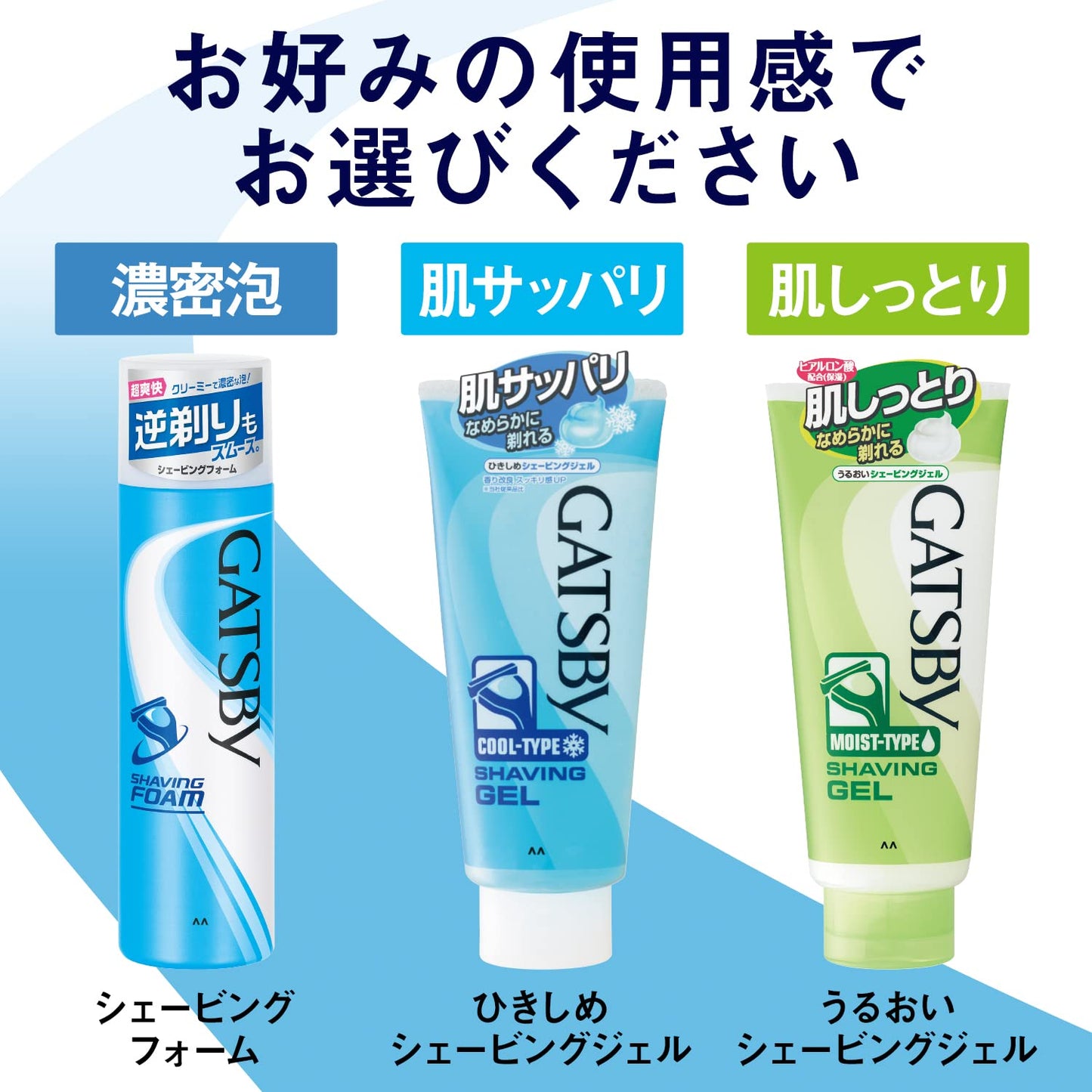 ギャツビー　シェービングフォーム 190G容量190G マンダム 男性用カミソリ - MONOW 公式ショップ