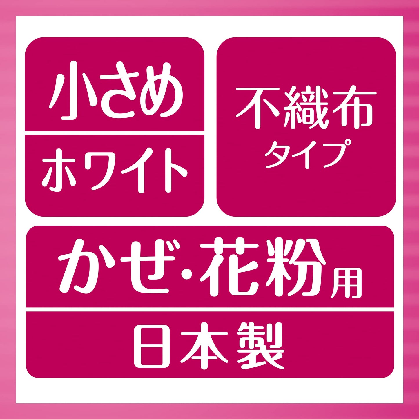 超立体マスク小さめ ７枚 容量7枚 ユニ・チャーム（ユニチャーム） マスク