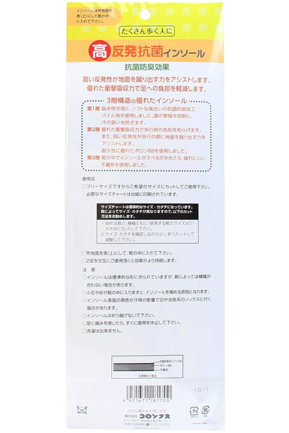 高反発抗菌インソール 容量1個 コロンブス シューケア - MONOW 公式ショップ