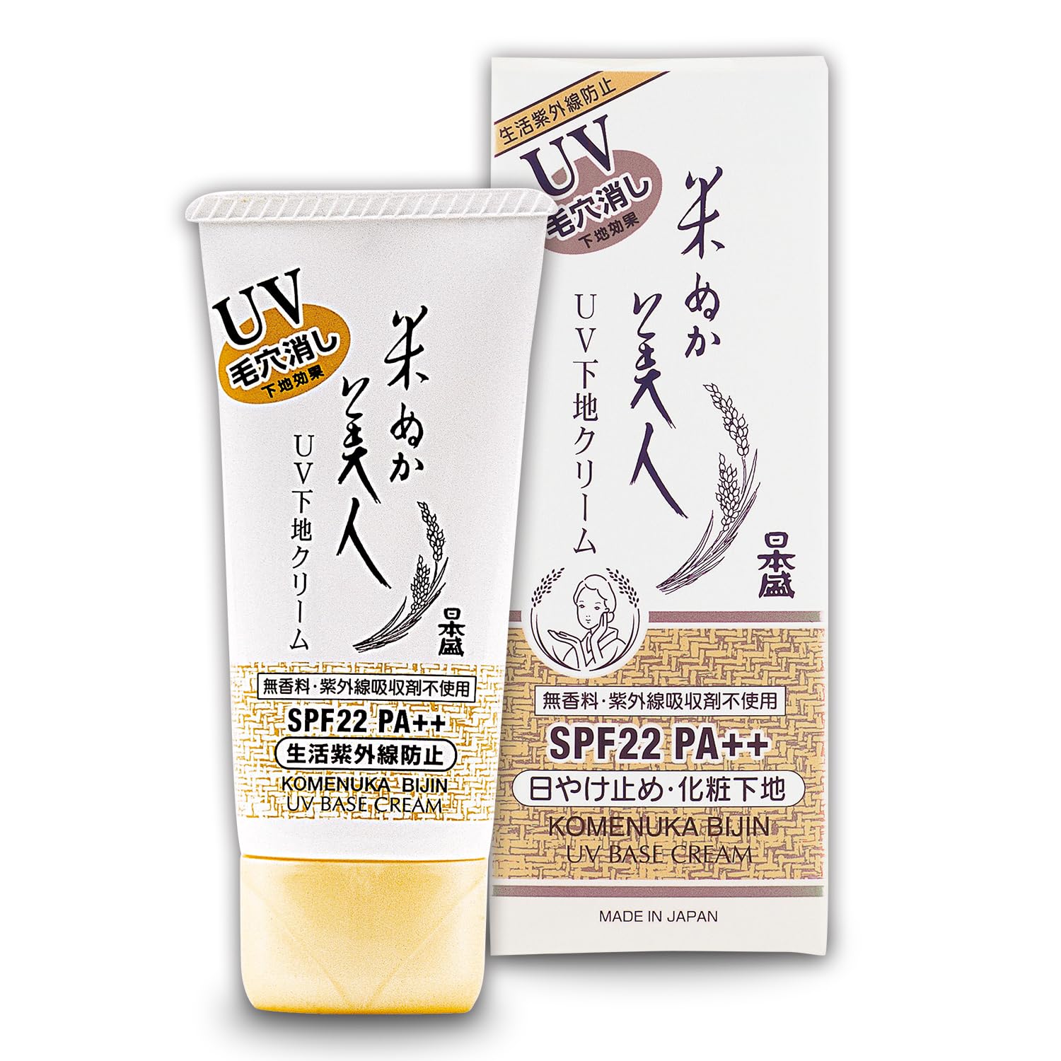 米ぬか美人ＵＶ下地クリーム３５Ｇ 容量35G 日本盛 化粧品 - MONOW 公式ショップ