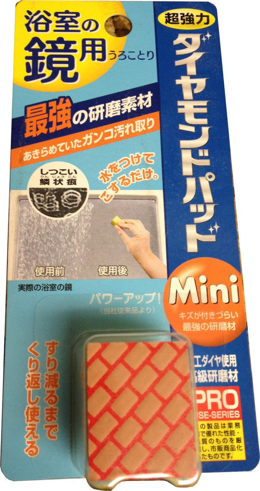 ダイヤモンドパットｍｉｎｉ　鏡・ガラス用 容量 ヒューマンシステム 住居洗剤・重曹
