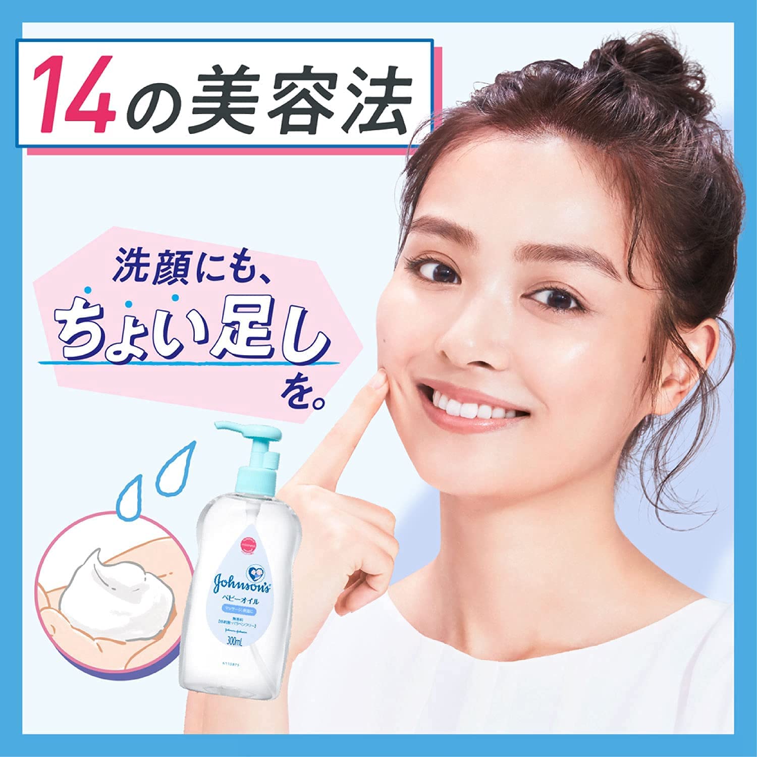 ジョンソンベビーオイル　微香性　ポンプ式 容量300ML ジョンソン＆ジョンソン ベビー用品 - MONOW 公式ショップ