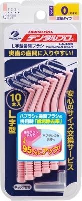 デンタルプロ歯間ブラシＬ字型１０Ｐ　サイズ０ 容量1本 デンタルプロ フロス・歯間ブラシ - MONOW 公式ショップ