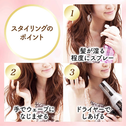 マンダム　ルシードエルデザイニングアクア＃マシュマロウェーブウォーター（パーマヘア用）容量250ML - MONOW 公式ショップ
