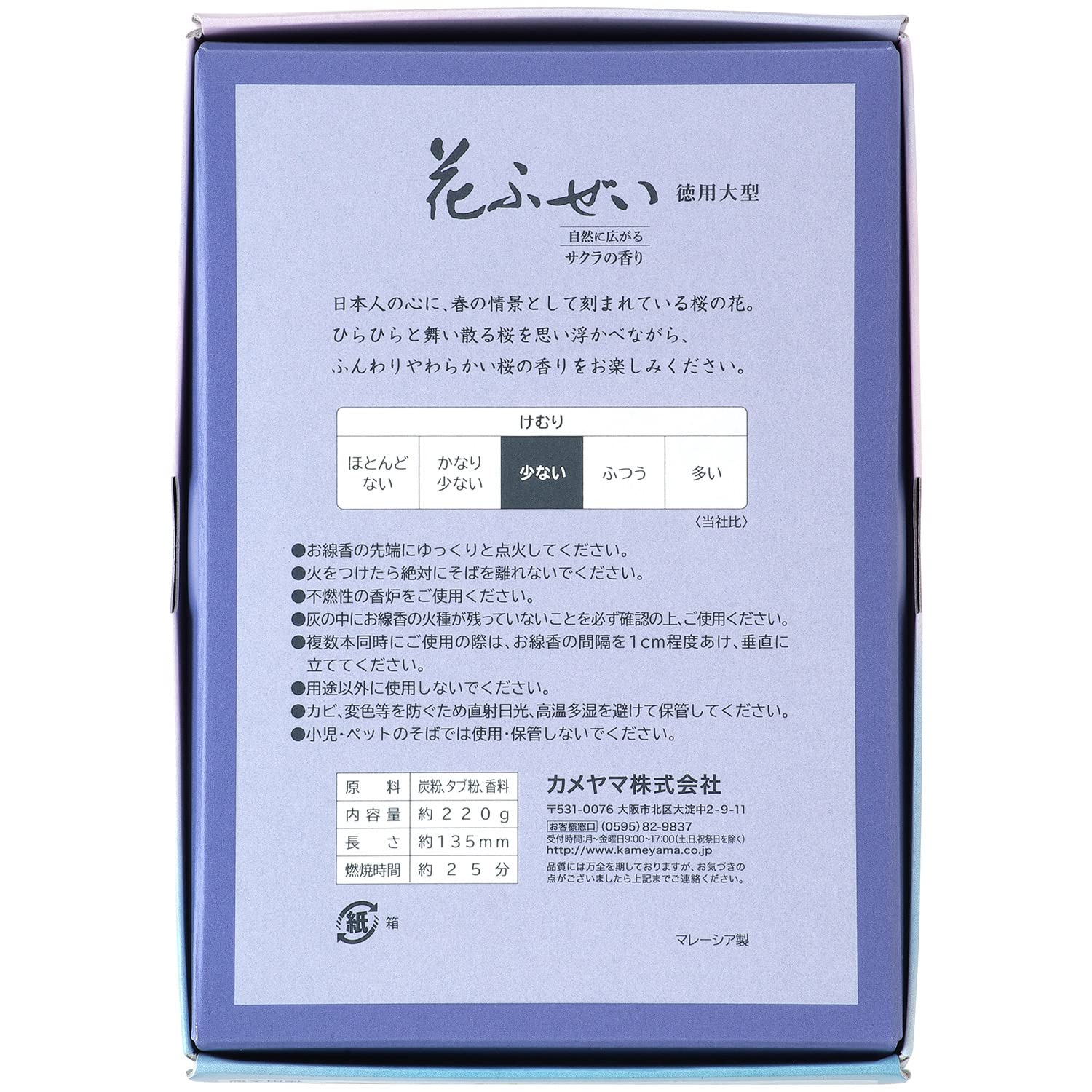 花ふぜい桜　煙少香　徳用大型 容量220G カメヤマ お線香 - MONOW 公式ショップ
