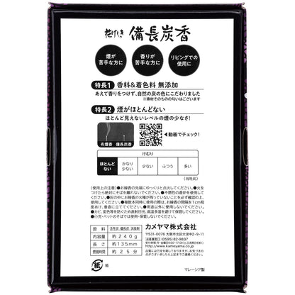 花げしき備長炭　徳用大型 容量240G カメヤマ お線香 - MONOW 公式ショップ