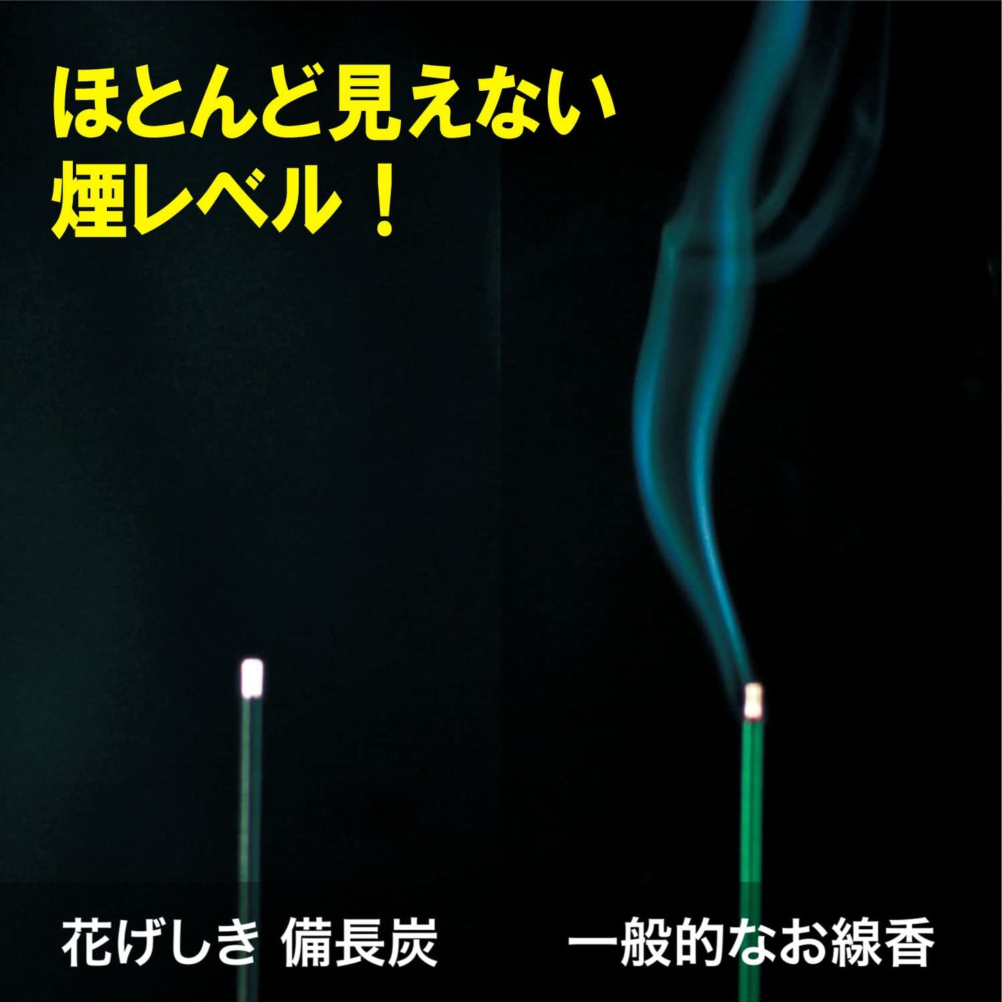 花げしき備長炭　徳用大型 容量240G カメヤマ お線香 - MONOW 公式ショップ