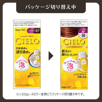 シエロ　ムースカラー　1　かなり明るいライトブラウン 容量100G ホーユー ヘアカラー・白髪用 - MONOW 公式ショップ