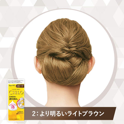 シエロ　ムースカラー　2　より明るいライトブラウン 容量100ML ホーユー ヘアカラー・白髪用 - MONOW 公式ショップ