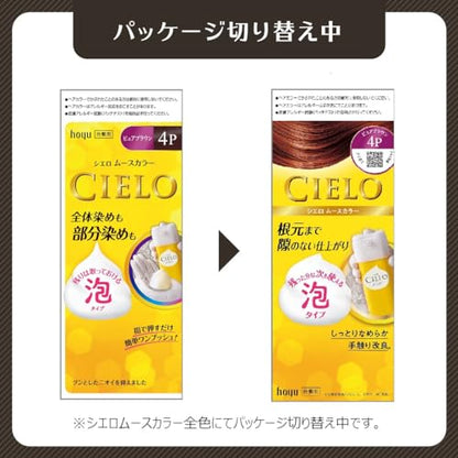 シエロ　ムースカラー　3C　キャラメルブラウン 容量100ML ホーユー ヘアカラー・白髪用 - MONOW 公式ショップ