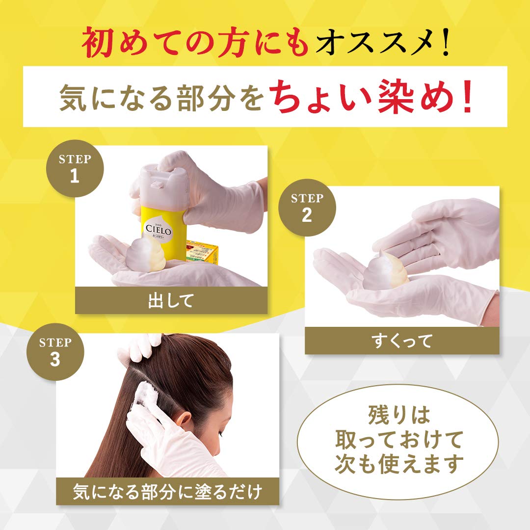 シエロ　ムースカラー　5P　ダークピュアブラウン 容量100個 ホーユー ヘアカラー・白髪用 - MONOW 公式ショップ