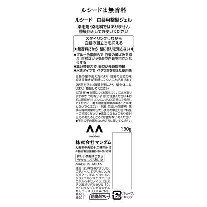 ルシード　白髪用整髪ジェル 容量130G マンダム スタイリング - MONOW 公式ショップ