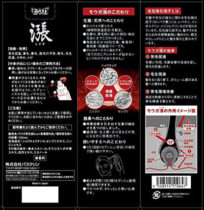 薬用モウガ　漲　ミナギ 容量120ML バスクリン 育毛剤・養毛剤