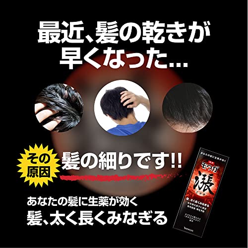 薬用モウガ　漲　ミナギ 容量120ML バスクリン 育毛剤・養毛剤