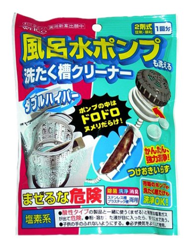 ＤＨ風呂水ポンプ＆洗たく槽クリーナー 容量126G ウエルコ 洗濯槽クリーナー