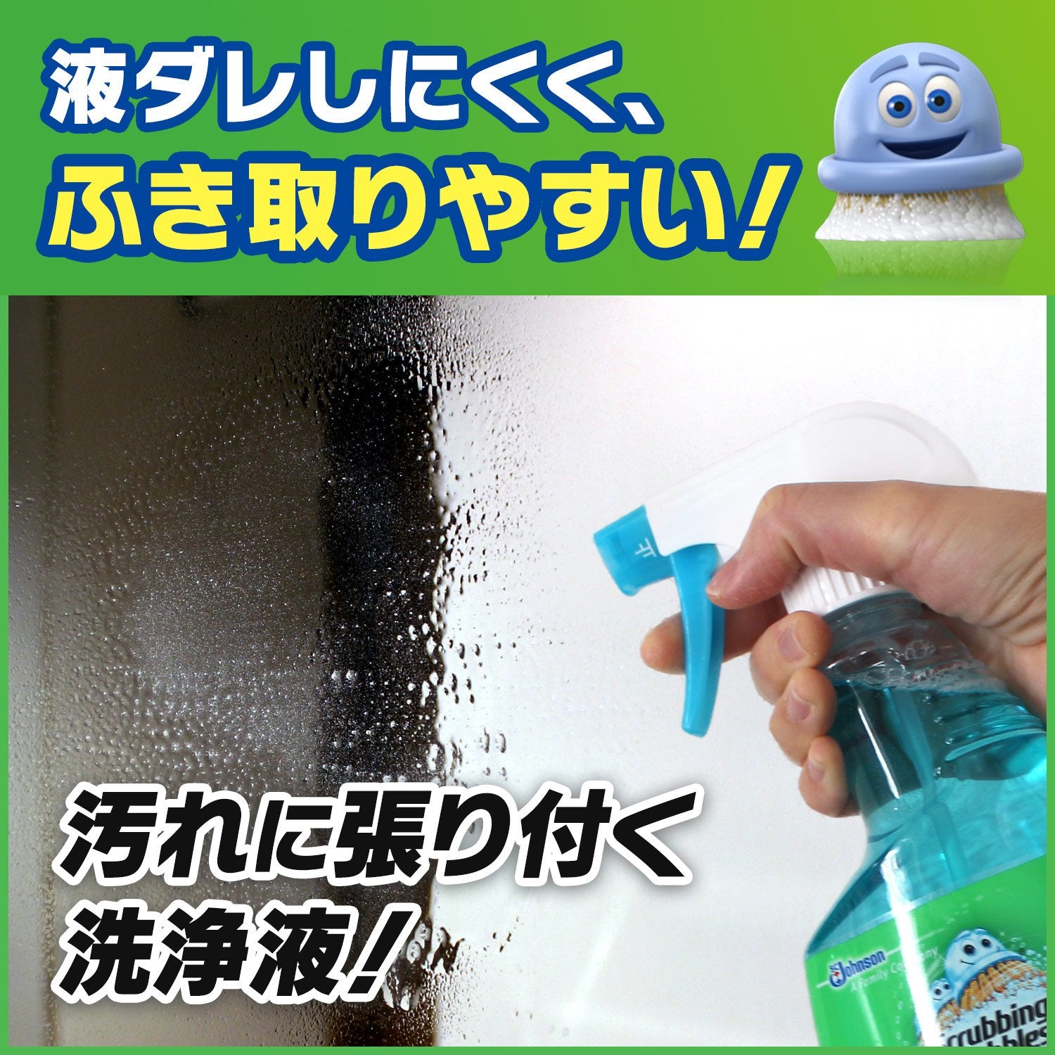 スクラビングバブルガラスクリーナー本体５００ＭＬ 容量500ML ジョンソン 住居洗剤・ガラス・網戸 - MONOW 公式ショップ