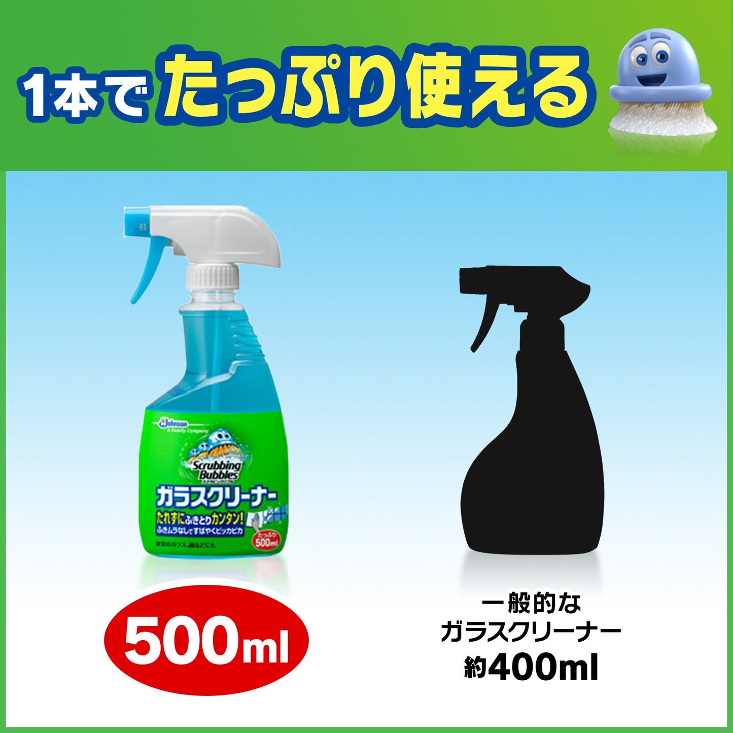 スクラビングバブルガラスクリーナー本体５００ＭＬ 容量500ML ジョンソン 住居洗剤・ガラス・網戸 - MONOW 公式ショップ