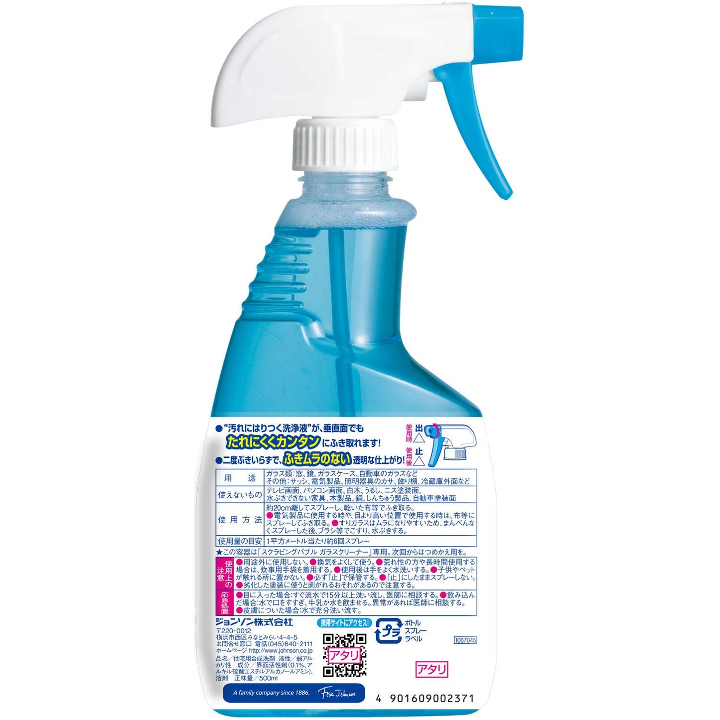 スクラビングバブルガラスクリーナー本体５００ＭＬ 容量500ML ジョンソン 住居洗剤・ガラス・網戸 - MONOW 公式ショップ