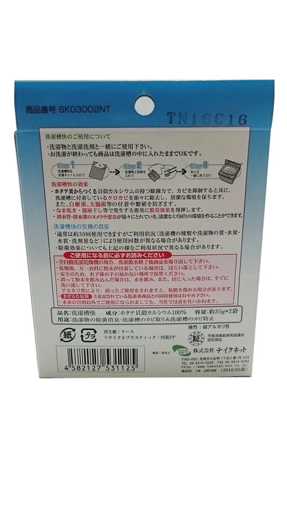 洗濯槽快　３０Ｇ×２個入り 容量 オブジィー 衣料用洗剤・自然派