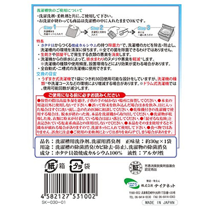 洗濯槽快　３０Ｇ 容量30G オブジィー 衣料用洗剤・自然派