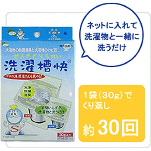 洗濯槽快　３０Ｇ 容量30G オブジィー 衣料用洗剤・自然派