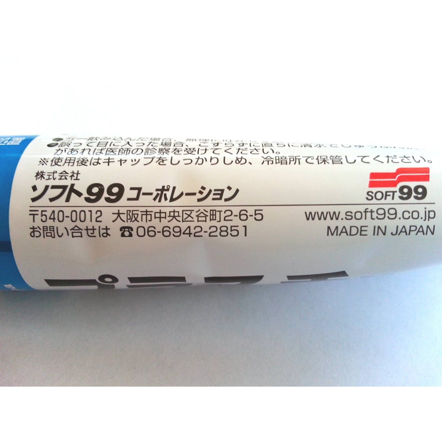 ９９パパ　プラスチッククリーナー４３Ｇ 容量50G ソフト９９ 家具 家電 掃除